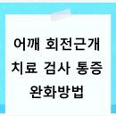 맥락한의원 이미지