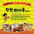 아이쿡 - 청주시 흥덕구 예체로179번길 5 | 아이쿡