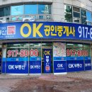 OK114부동산공인중개사사무소 이미지