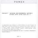 용진 태양광발전소 이미지