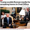 방미 기자단 - Trump scolds Korean media for wreaking havoc in Oval Office 이미지
