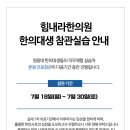 힘내라한의원 이미지