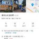 후꾸 이미지