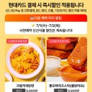 지에스25소촌현대점 | GS25 신메뉴 사전예약 통모짜치즈스틱 (불닭마요&amp;랜치소스) 내돈내산솔직후기 (+ 맘스터치신메뉴 박차장...