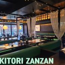 야키토리 잔잔 방이직영점 이미지