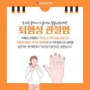 별내정형외과의원 이미지