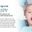 다온미소치과 - 강북구 도봉로 67 | 다온미소치과