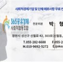 365공유경제 사회적협동조합 네이버블로그