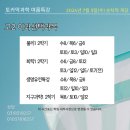 토카막과학전문학원