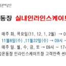 종합운동장 인라인스케이트장 이미지