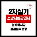 미동소방학원
