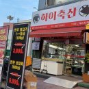 하이축산 이미지