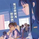 그래도;책 이미지