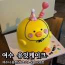 유잇케이크
