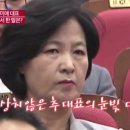 '살벌한 눈빛' 추미애 대표, 야당 중진들 앞에서 "헌재소장 날린 것, 염치없다" (종편주의) 이미지