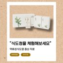 덕수한의원 이미지