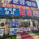 저렴하게 휴대폰 구매가능한 오산휴대폰 동탄휴대폰성지 일등폰