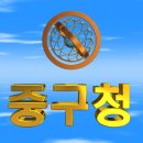 부산광역시 중구청 이미지