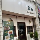 목포시의료원 | 목포 현지인 추천, 목포양식맛집 &lt;토리&gt; 솔직후기