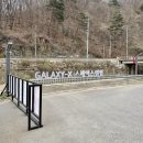 평창 숙소 추천! 럭셔리 카라반 갤럭시 엑스 스페이스 캠핑장 G06 리얼후기
