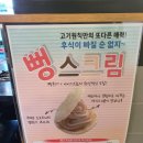 고기원칙성남