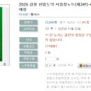 2025 경찰 헌법도약 시험장노트(제3판)-01.03~01.06 출간예정 이미지