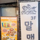 말맥