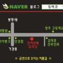 청주듀바코 네이버블로그