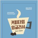 커피타임 - 거제시 | 커피타임
