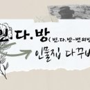 인연다방 이미지