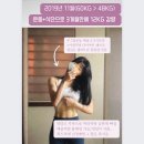 라라점핑앤체온다이어트 네이버블로그