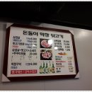 돈돌이뒷고기