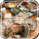 원문로 | 맛집 탐방 - 원주 단계동 이레담 막국수 솔직 후기