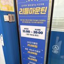 산아래가든 | [제천여행] 43개월 아기와 함께 여행