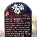 대장금마실길(3코스) 이미지
