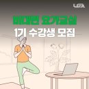요가교실 이미지