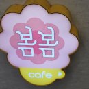 카페봄봄외도점