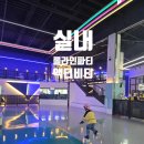 경안천휴식공간인라인스케이트장 | 동탄 아이들과 가볼만한 곳 ｜ 롤라인파티 실제 방문 후기(시설·비용·장단점 총정리)