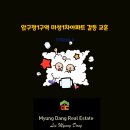 뉴미성공인중개사사무소 네이버블로그