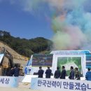 송전3리 이미지