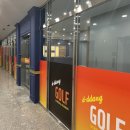 디땅 골프 아카데미 이미지