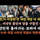 이낙연 귀국하자 설훈 민주당 위기 처하면 몸 던져 당 구할것 충격! 이미지