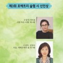 포에트리