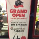 파스쿠찌구미 이미지