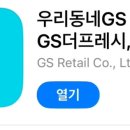 GS25편의점 이미지