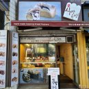 파리바게뜨 (후평점) | 2900원의 행복 춘천 빵집 빵사부식빵공방 로제식빵 깡꿀맛