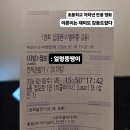 223 | 223. 초등학생 추천 영화 점보 관람평 명대사 쿠키 더빙 후기 with 수원인계 메가박스 1관