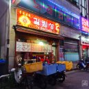 삼선오토바이