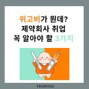 ㈜대웅여행컨설팅 | 위고비가 뭔데? 제약회사 취업 꼭 알아야 할 3가지