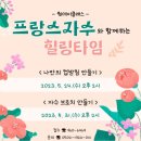 수완동 행정복지센터 2층 프로그램실 이미지
